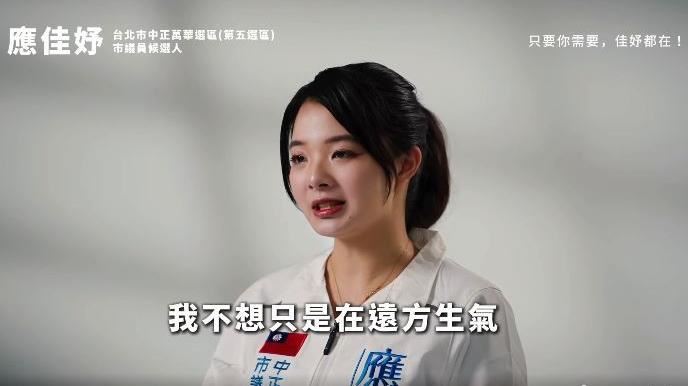 挺媽媽應曉薇！應佳妤首支競選影片出爐了