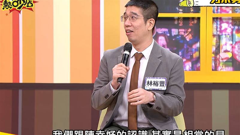 資深媒體人林裕豐回顧採訪陳幸妤過程。（圖／翻攝自YT @11點熱吵店）