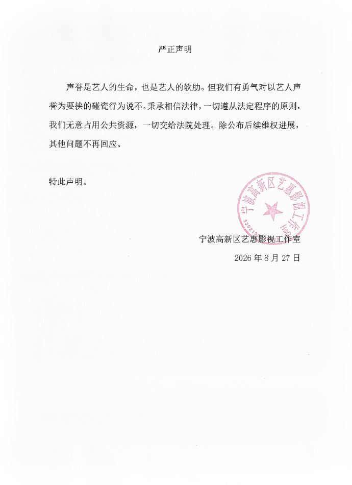 景甜發聲明。(圖/翻攝景甜Studio微博)