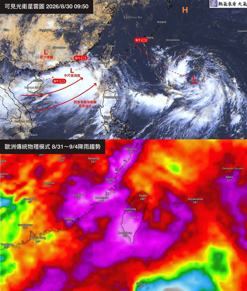 氣象粉專「觀氣象看天氣」今(30)天午間貼圖示警,未來五天,中部以南一整個都是多雨的型態,山區及易淹水地區也務必當心!(圖/翻攝自觀氣象看天氣臉書)