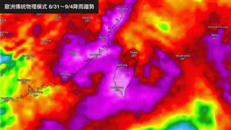 熱帶擾動這天影響北部 一圖曝5天紫爆範圍