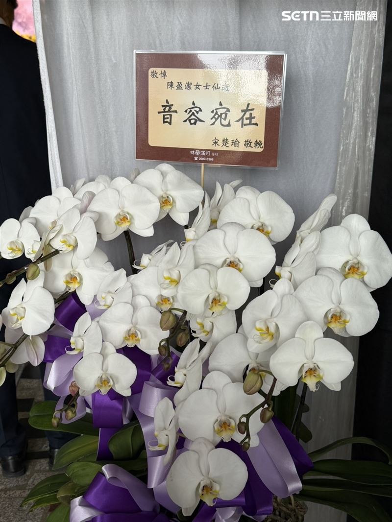 宋楚瑜送上花籃悼念陳盈潔。(圖/記者徐珮華攝影)