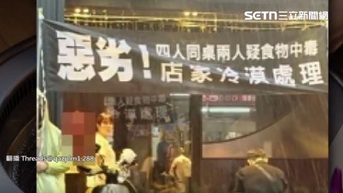 吃燒肉吐瀉控店家冷處理　門口舉布條抗議