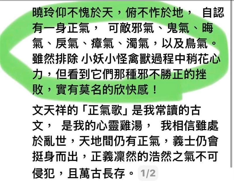 詹凌瑀則說,翁曉玲這篇最妙的不是內容,是文體。(圖/翻攝自詹凌瑀臉書)