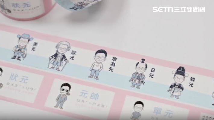 國民黨議員詹為元推出姓名梗的文創紙膠帶