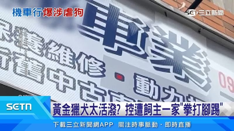 當事業者懷疑是同行檢舉找麻煩
