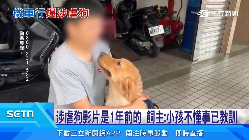 當事業者表示,目前與狗狗相處良好