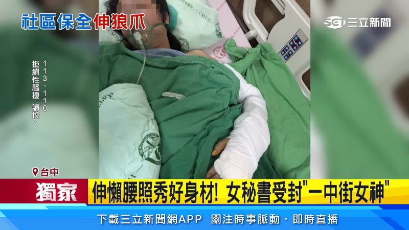 女秘書躺在床上非常虛弱