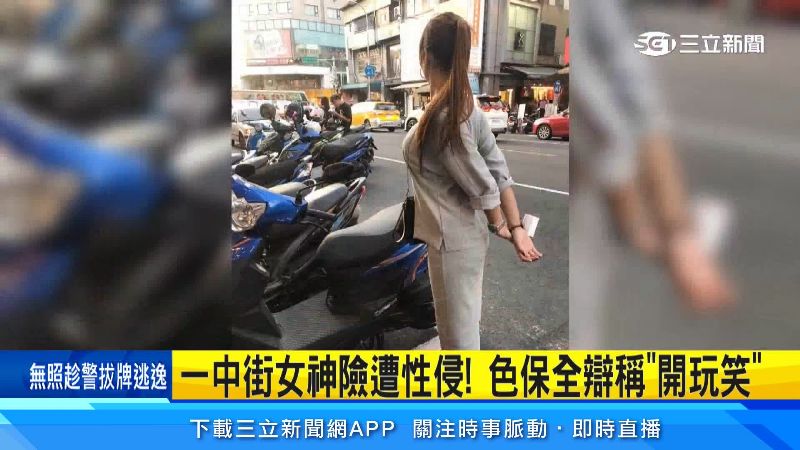 女秘書曾被封為一中街女神