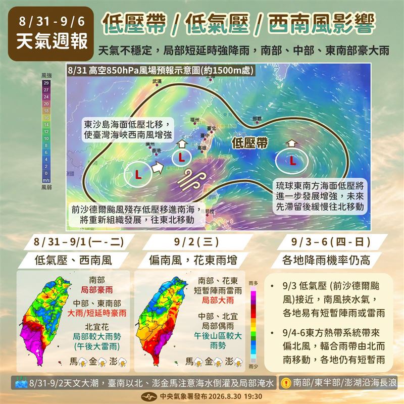 氣象署公布天氣變化。(圖/翻攝自報天氣 - 中央氣象署臉書)
