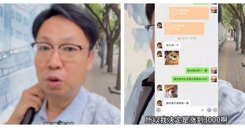 女兒即將獨自在北京展開大學生活,父親沒有憑印象決定生活費,而是親自了解學校附近的消費水準。(圖/翻攝自極目新聞)