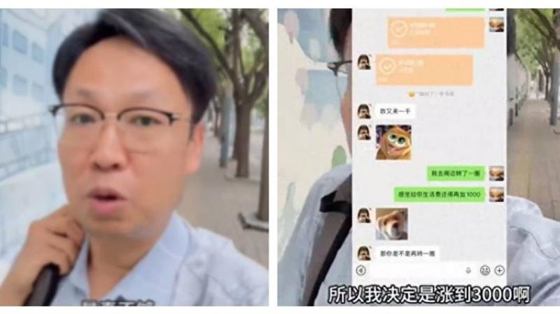 爸逛完大學周邊　女兒生活費一口氣漲5成