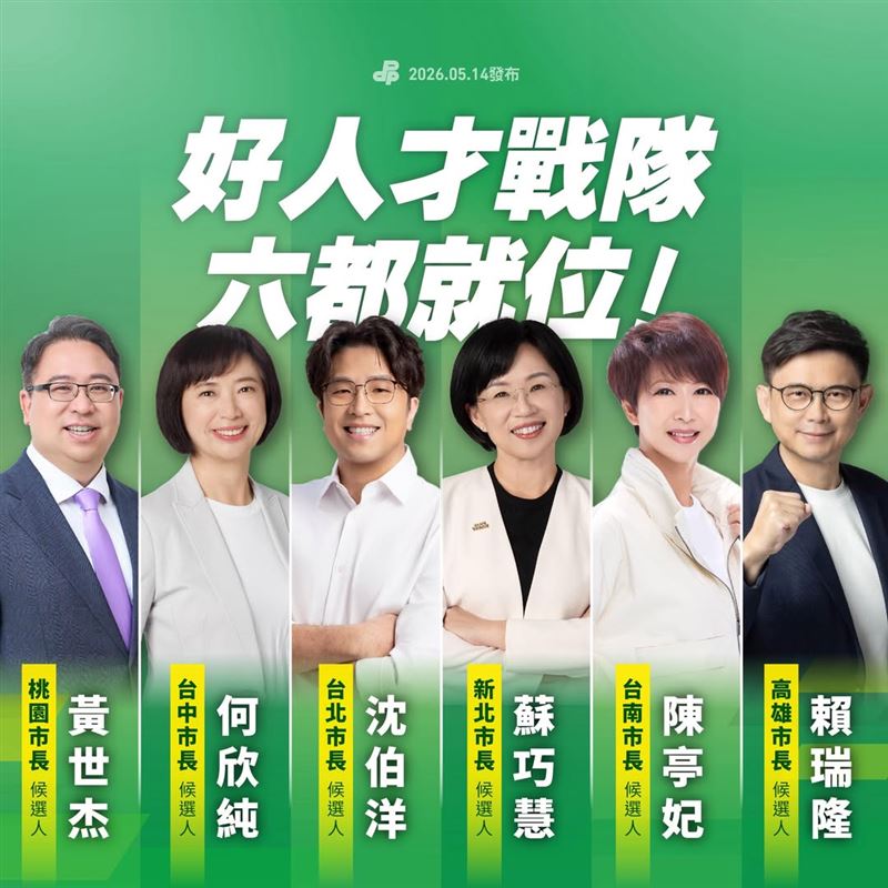民進黨六都市長參選人,由左至右依序,桃園市黃世杰、台中市何欣純、台北市沈伯洋、新北市蘇巧慧、台南市陳亭妃、高雄市賴瑞隆。(圖/翻攝自民進黨臉書)