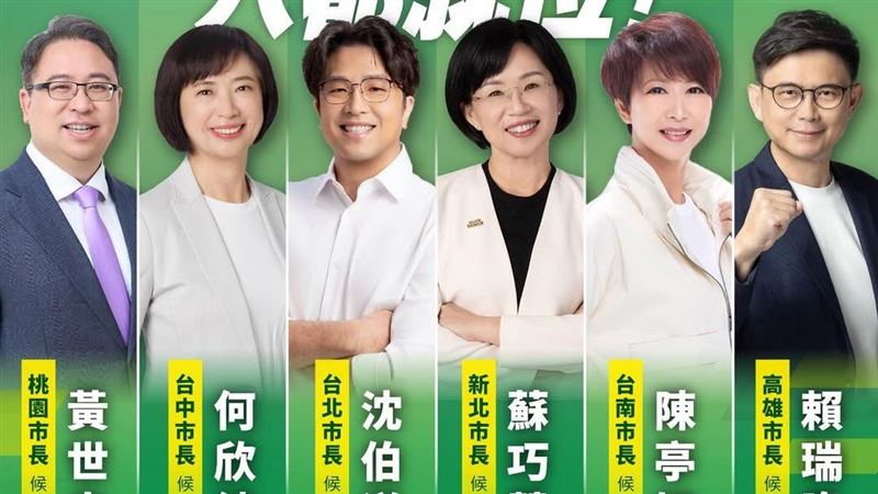 民進黨六都市長參選人，由左至右依序，桃園市黃世杰、台中市何欣純、台北市沈伯洋、新北市蘇巧慧、台南市陳亭妃、高雄市賴瑞隆。（圖／翻攝自民進黨臉書）