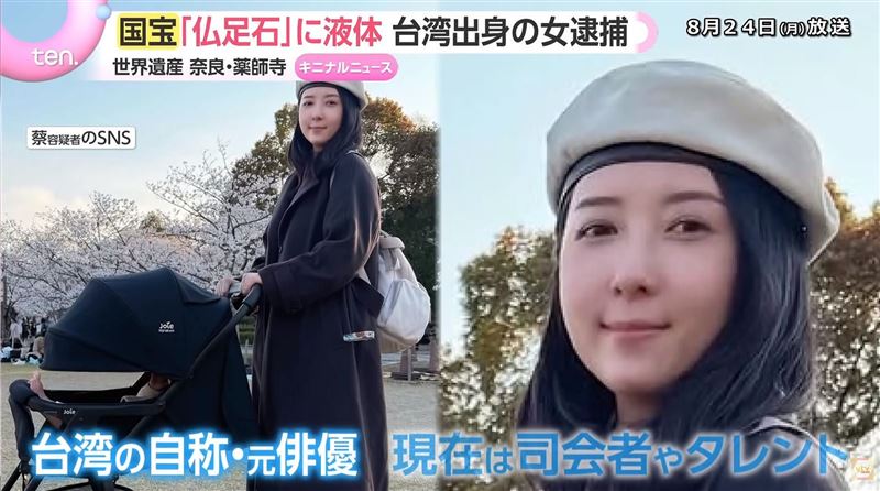 五熊涉嫌在日本奈良藥師寺國寶「佛足石」潑油,引起日本媒體大篇幅報導。(圖/翻攝自日本讀賣新聞)