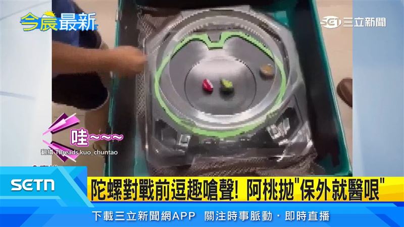 兩人玩戰鬥陀螺逗趣影片一po上網,吸引數萬名網友線上朝聖。(圖/翻攝自Threads @kuo_chuntao)