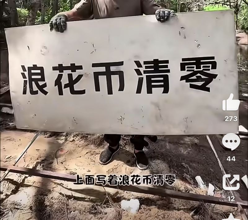 《這是我的島》爆道具留海灘2年變垃圾。(圖/翻攝自IG)