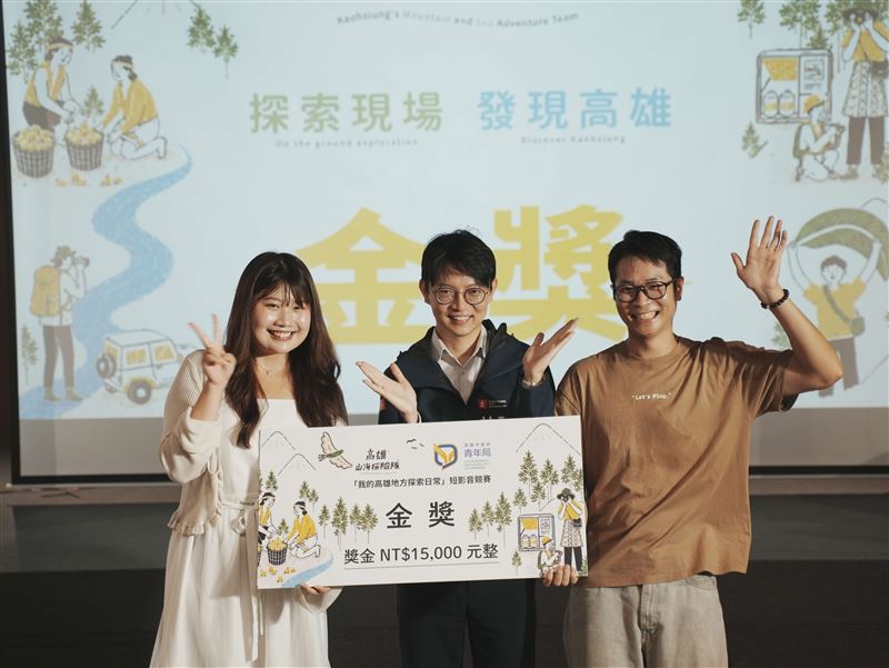 「高雄山海探險隊」短影音競賽「發現高雄」組金獎得主黃孟萱(左)與青年局長林楷軒(中)合影,「探索現場」組金獎得主黃晟祐由親友(右)代領獎項,兩組金獎作品分別從不同視角呈現高雄地方特色,展現青年以影像記錄家鄉的創意與觀察力。(圖/高雄市青年局提供)