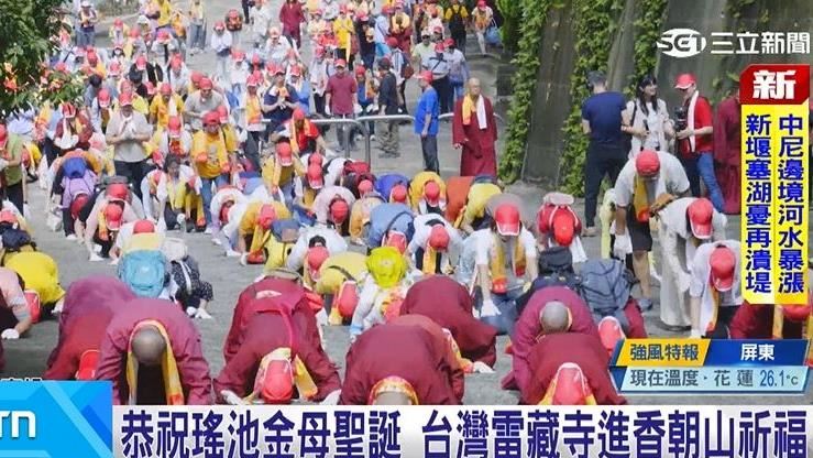 恭祝瑤池金母聖誕 台灣雷藏寺朝山祈福！