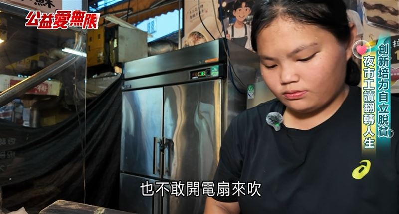 怕冰淇淋融化，夜市再熱，滿臉汗水的李佳臻也不敢開電扇來吹