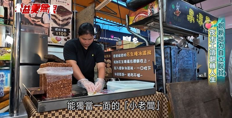 李佳臻才在夜市工讀2個禮拜，就已經是能獨當一面的小老闆