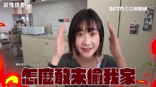 愛莉莎莎豪宅遭竊畫面曝　損失恐逾200萬