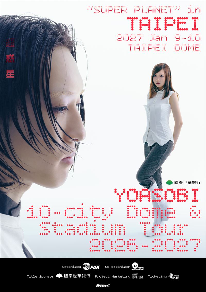 日團YOASOBI宣佈來台開唱。(圖/好玩國際文化提供)