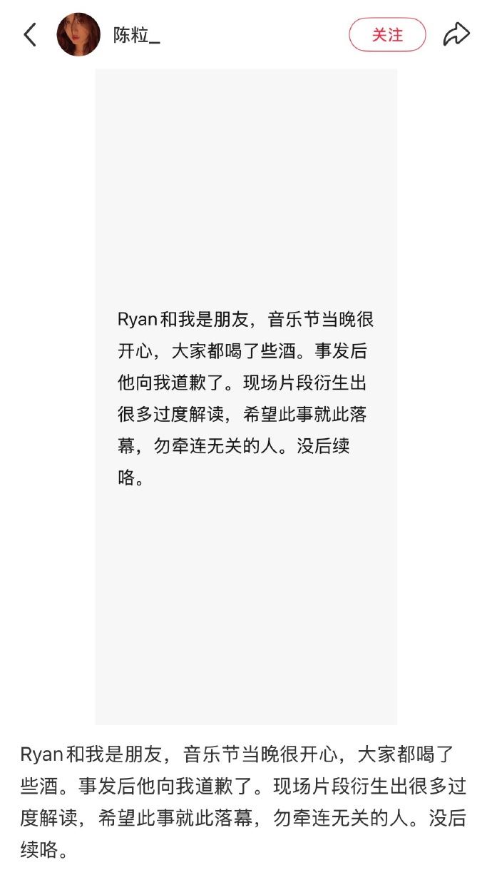 陳粒事後透過社群平台發文。(圖/翻攝橘子娛樂微博)