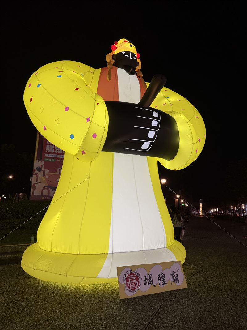 迎接諸羅城隍夜巡,全台最高城隍爺大型氣膜嘉義文化公園亮相。(圖/主辦單位提供)