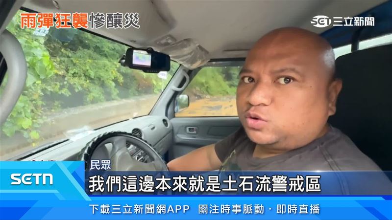 民眾說明情況