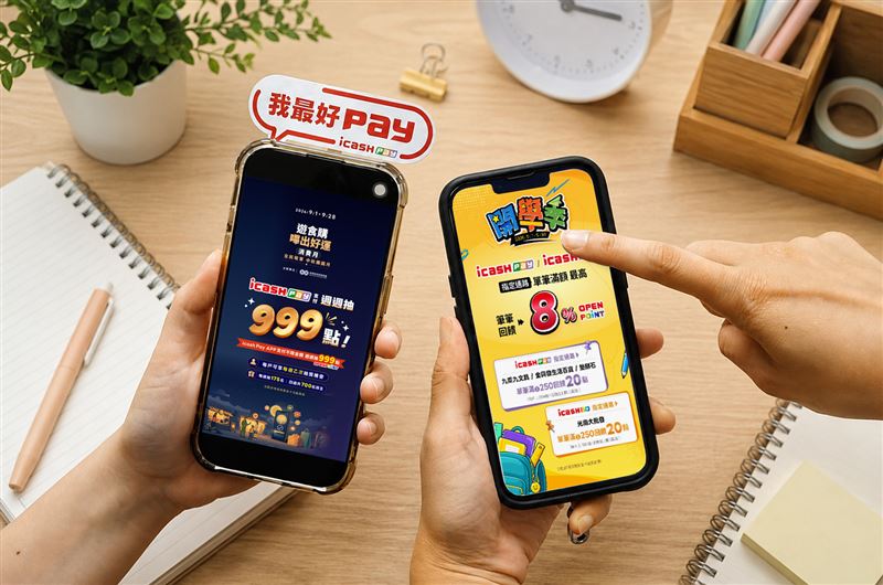 icash Pay、icash2.0迎接開學季攜手四大通路滿額筆筆享8%回饋。（圖／品牌業者提供）