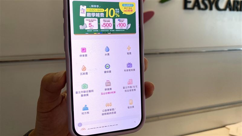 爸媽省錢神器！用它繳學雜費　最高賺10%