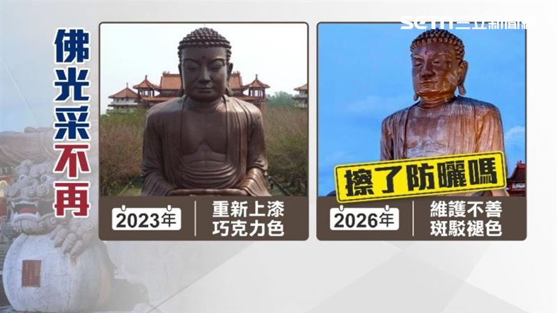 3年前彰化縣府耗資3千萬元將八卦山大佛重新上漆