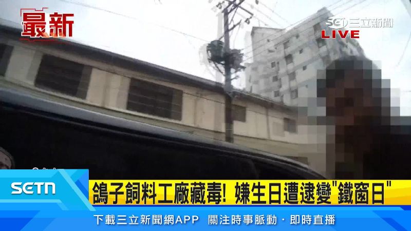 嫌犯無路可逃只能乖乖就範