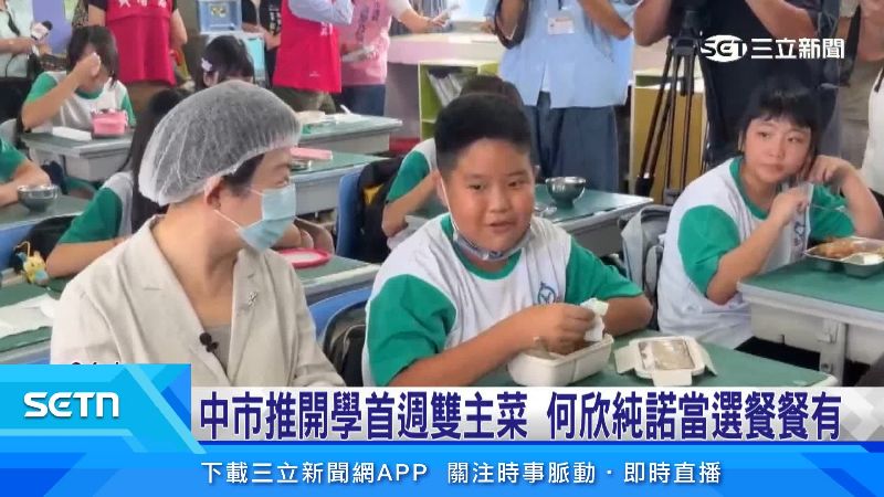 開學日,盧秀燕來到南屯國小視察