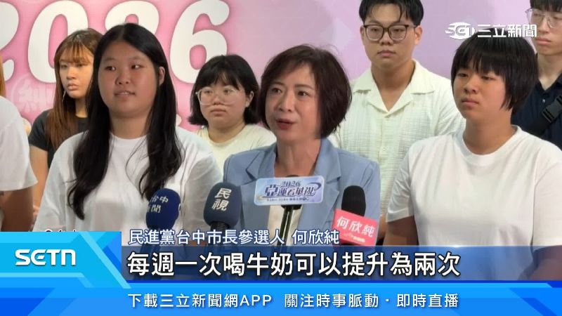 何欣純呼應盧秀燕政策再端出政策牛肉