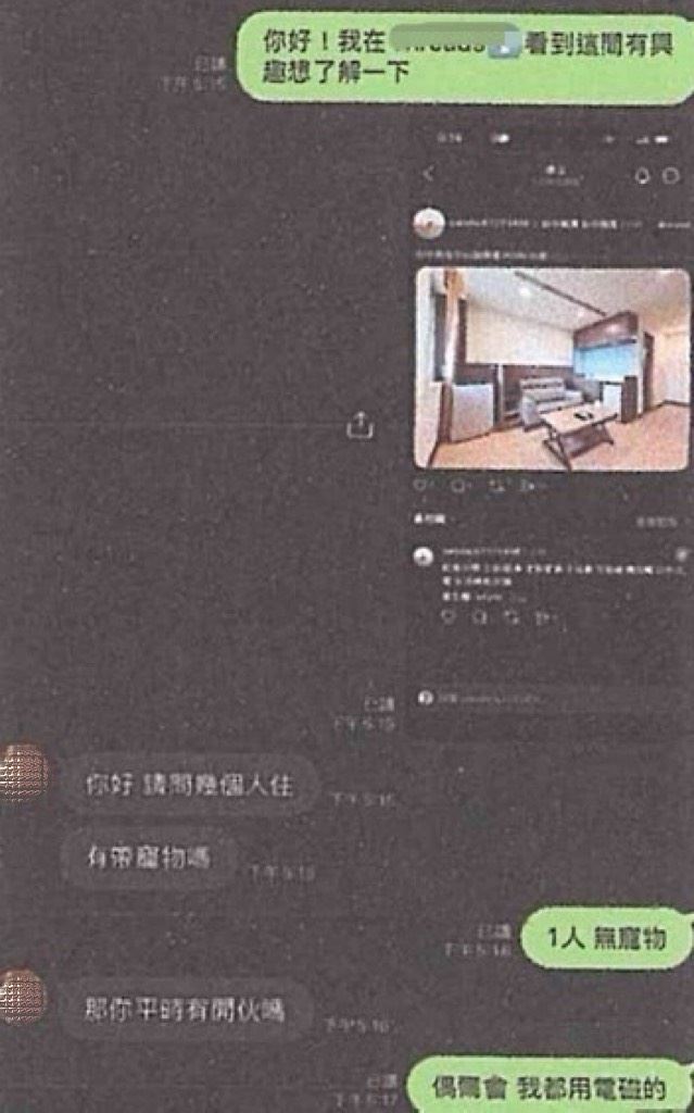 楊姓男大生遭租屋遇詐騙,被轉走帳戶35萬存款。(圖/翻攝畫面)