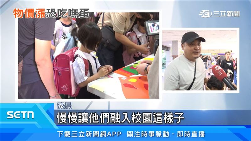 家長出面說明