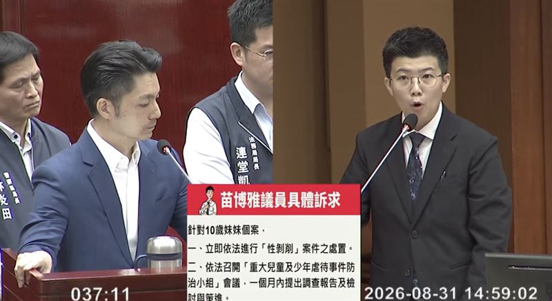 苗博雅當蔣萬安的面通報「10歲女童是性剝削案件!」 (圖/翻攝畫面)