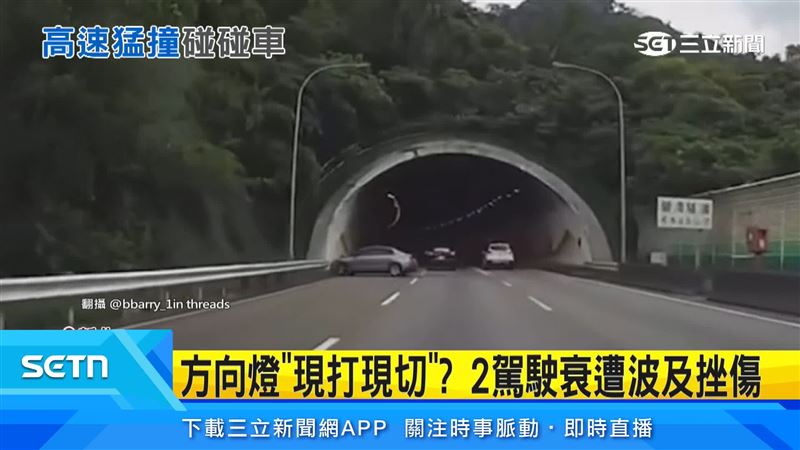 事發在29日國道3號新店路段,黑色休旅車行經隧道前,突然「向右切」變換車道,導致一旁車輛反應不及發生碰撞。(圖/翻攝自Threads @cynthia_0114)