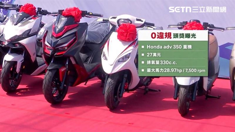 最大獎是27萬元330c.c.重機,最大馬力將近29匹