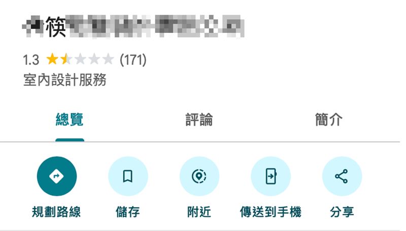 網友肉搜出手持筷子攻擊的王姓男子所經營的設計公司,怒刷一顆星。(圖/翻攝自Google Maps)
