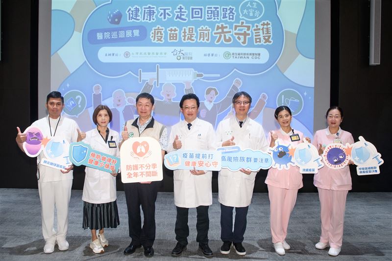 台灣家庭醫學會與臺大醫院合作舉辦「人生大富翁：健康不走回頭路，疫苗提前先守護」衛教巡迴展覽，並於開展首日舉辦民眾衛教講座