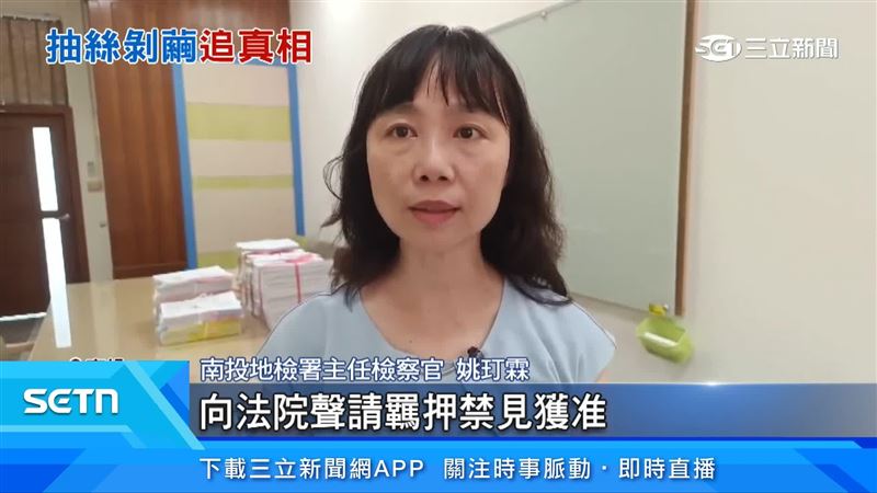 南投地檢署主任檢察官姚玎霖出面說明