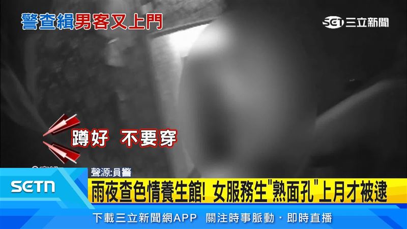 高雄鳳山一間養生館從事非法色情交易,查緝過程中還有男客要上門消費,自投羅網