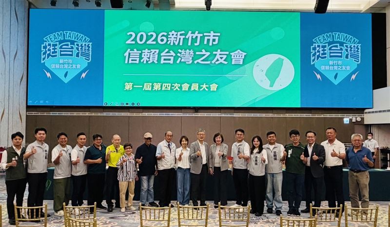 新竹市信賴台灣之友會8月30日舉辦「台灣好生活」政策對談會(圖/新竹市信賴台灣之友會提供)