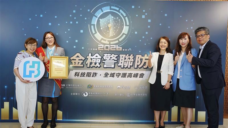 銀行公會舉辦金檢警聯防高峰會，表揚台北富邦銀行景美分行行員成功攔阻3,500萬元詐騙款項。北富銀今年截至7月底已攔阻291件、逾3.2億（圖／北富銀提供）