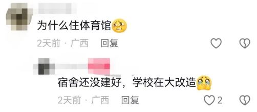 因為學校還在改建,開學前一天,學生入住時都嚇一大跳(圖/翻攝自微博)