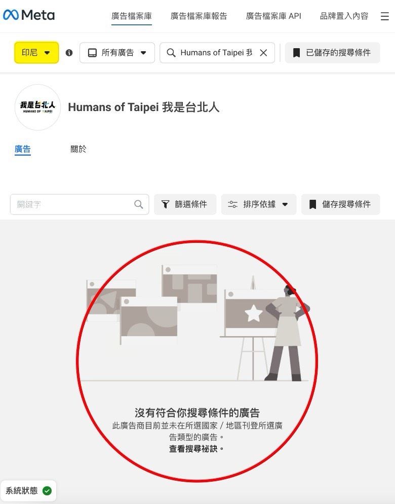 顏若芳曝鐵證轟北市府說謊,砸900萬養假帳號(圖/顏若芳辦公室提供)