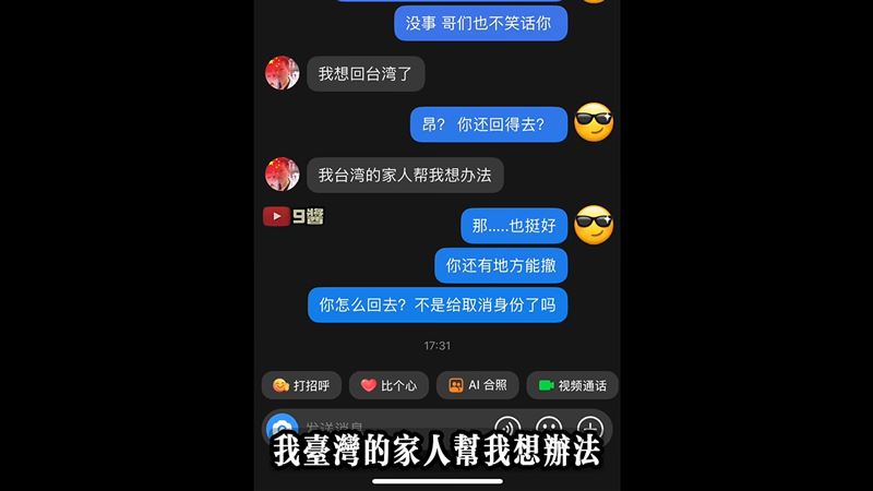 李東憲自述想回台灣了。(圖/九醬YT)